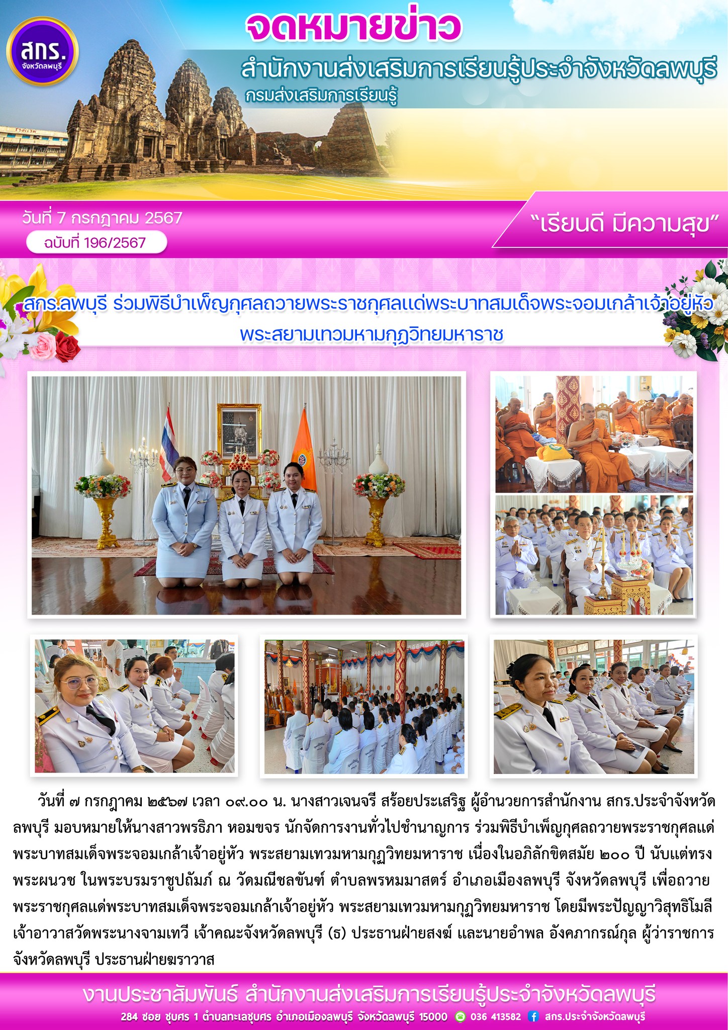 รูปภาพข่าว